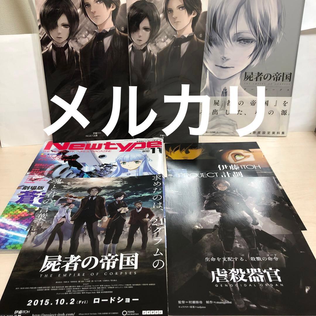 屍者の帝国('15Project Itoh)完全生産限定版　ブルーレイ