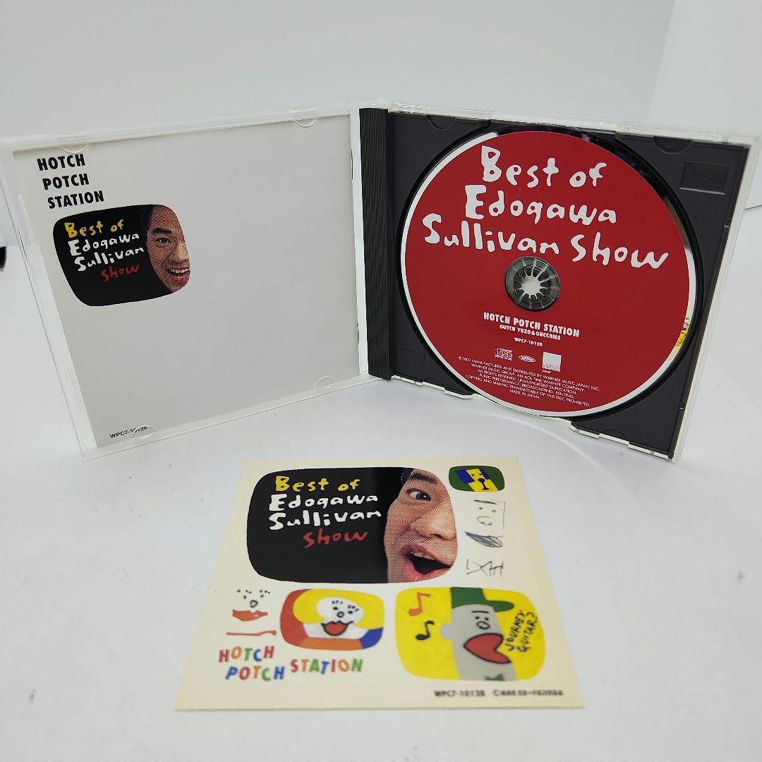 FA) 帯付 グッチ裕三&グッチーズ CD ハッチポッチステーション ベスト