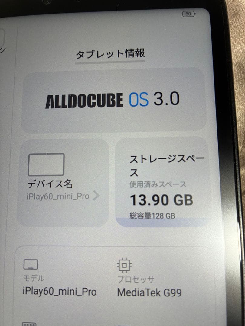 Androidタブレット本体 ALLDOCUBE iPlay 60 mini Pro 128GB