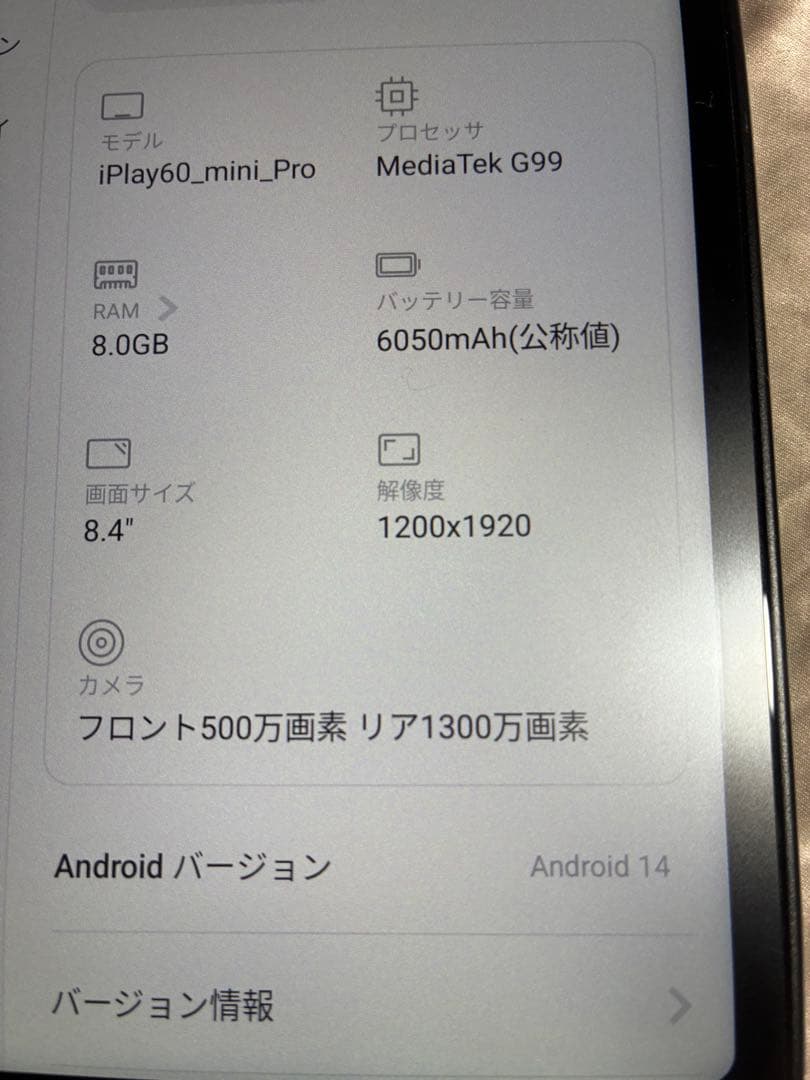 Androidタブレット本体 ALLDOCUBE iPlay 60 mini Pro 128GB