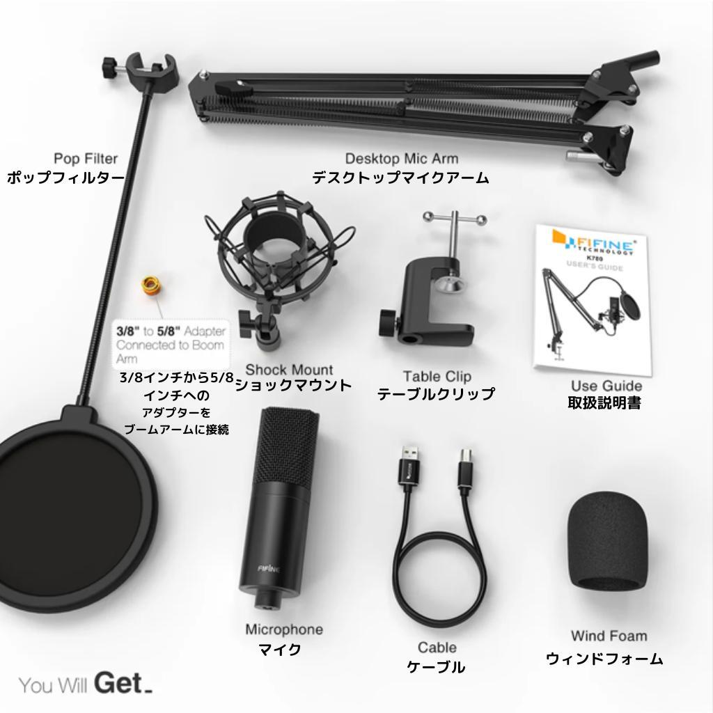 FIFINE K780Aマイクセット コンデンサーマイ マイクアームスタンド付き