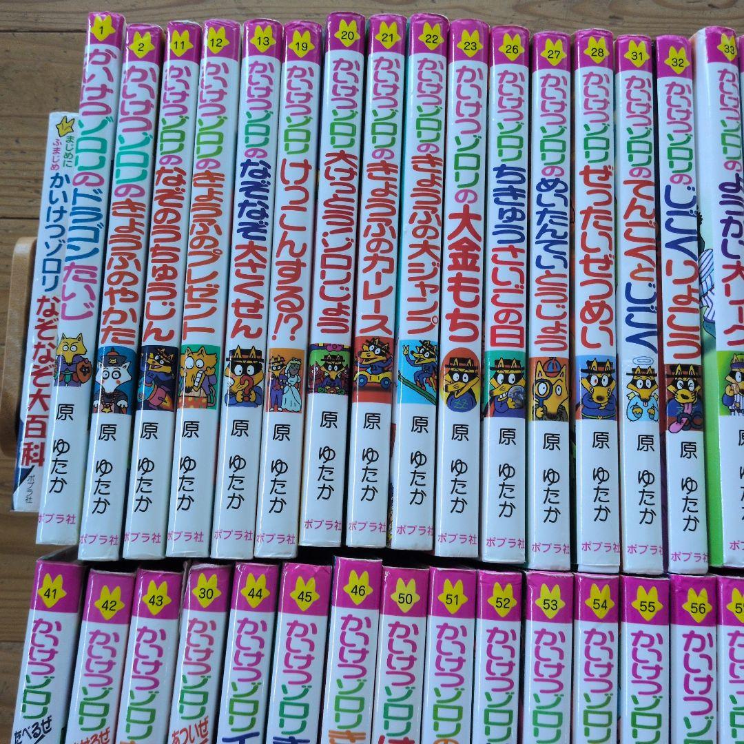 かいけつゾロリ40冊