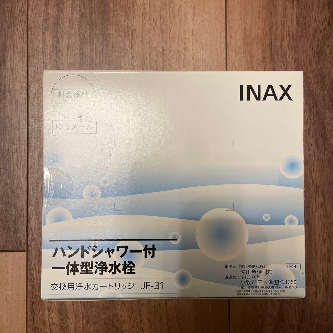 INAX 交換用浄水カートリッジ JF-31 ハンドシャワー付一体型浄水栓 4個