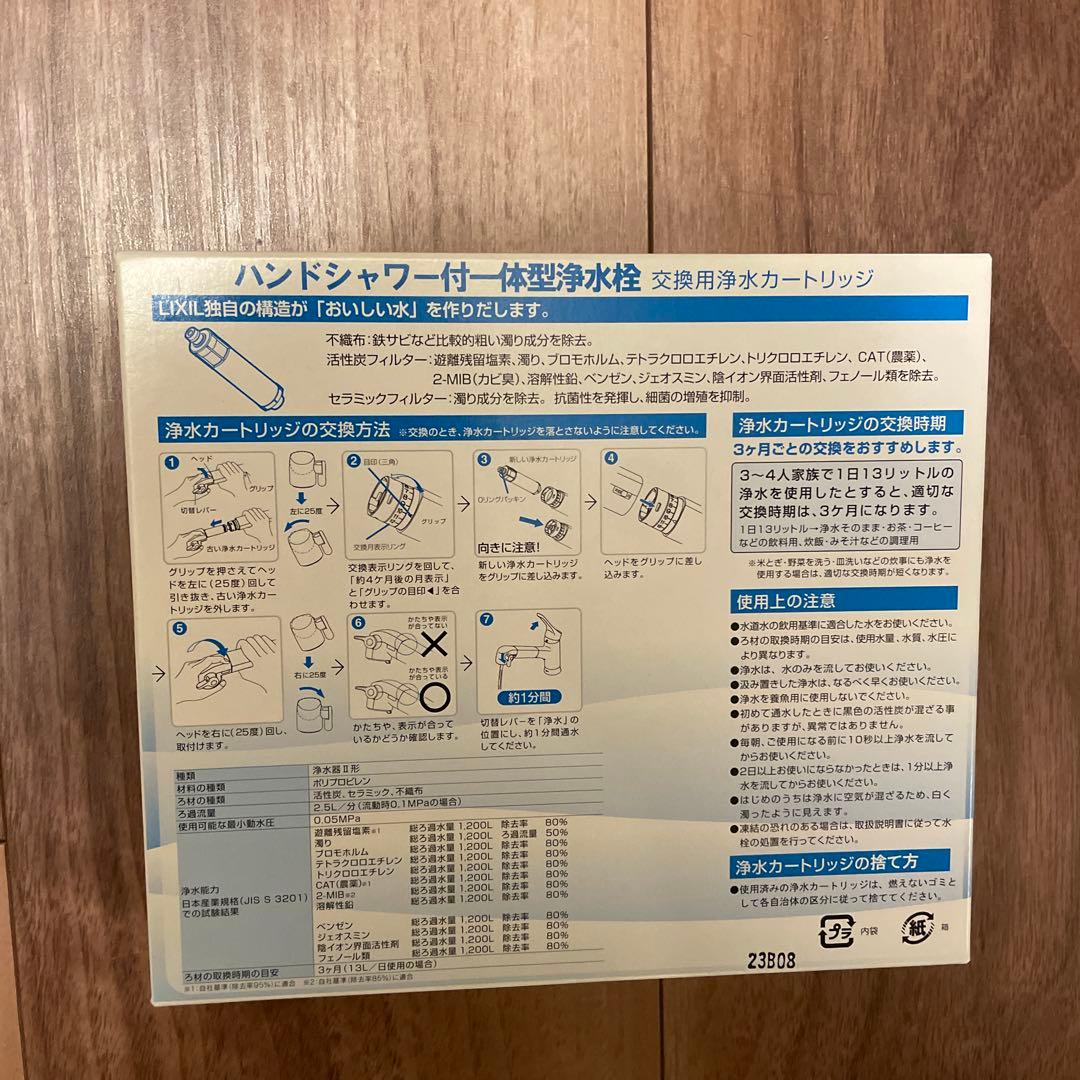 INAX 交換用浄水カートリッジ JF-31 ハンドシャワー付一体型浄水栓 4個