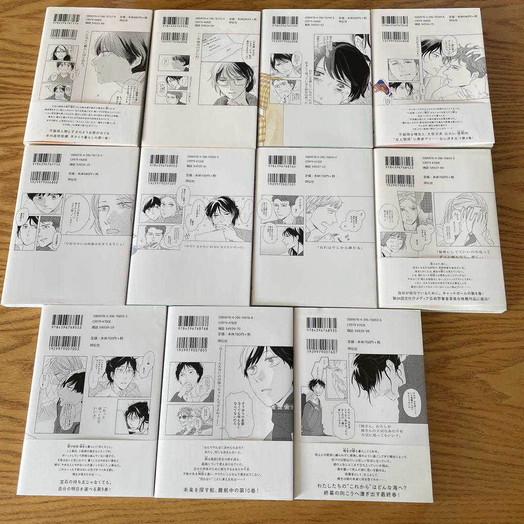 違国日記 全11巻セット 全巻 完結 ヤマシタトモコ