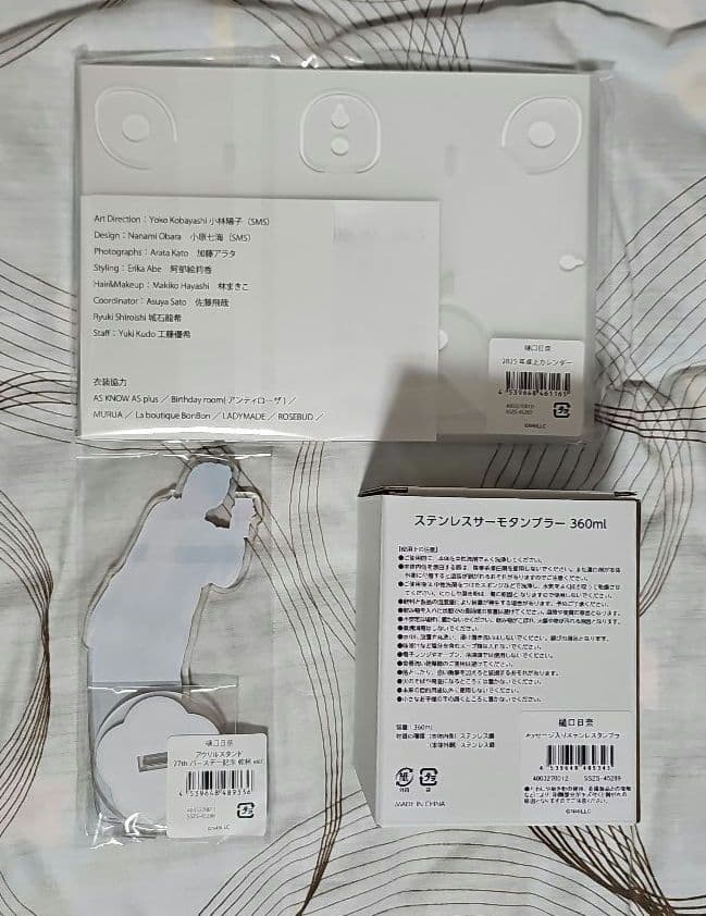 樋口日奈　全部買いセット　2025