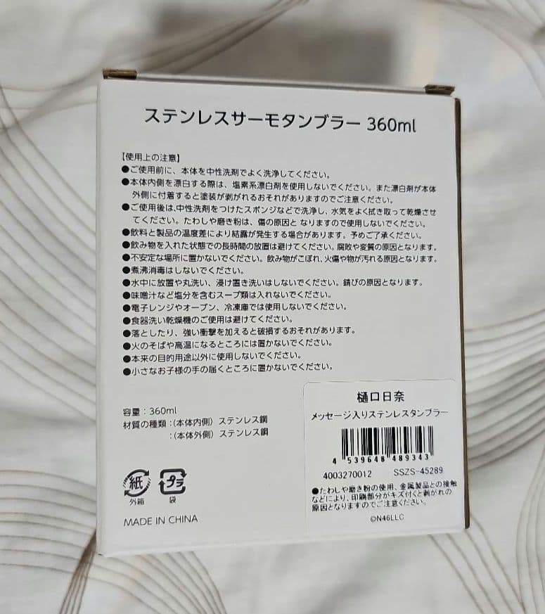 樋口日奈　全部買いセット　2025