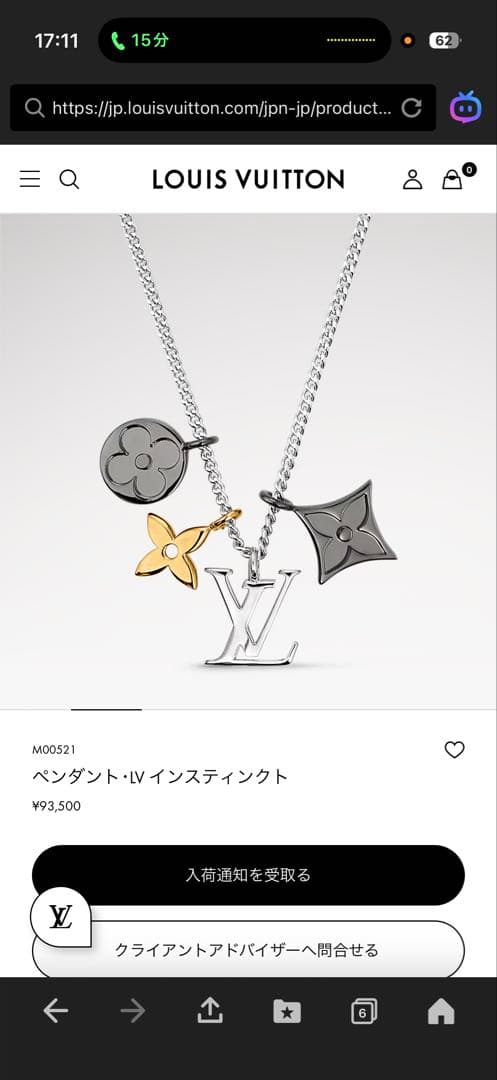 Louis Vuitton ペンダント・LV インスティンクト