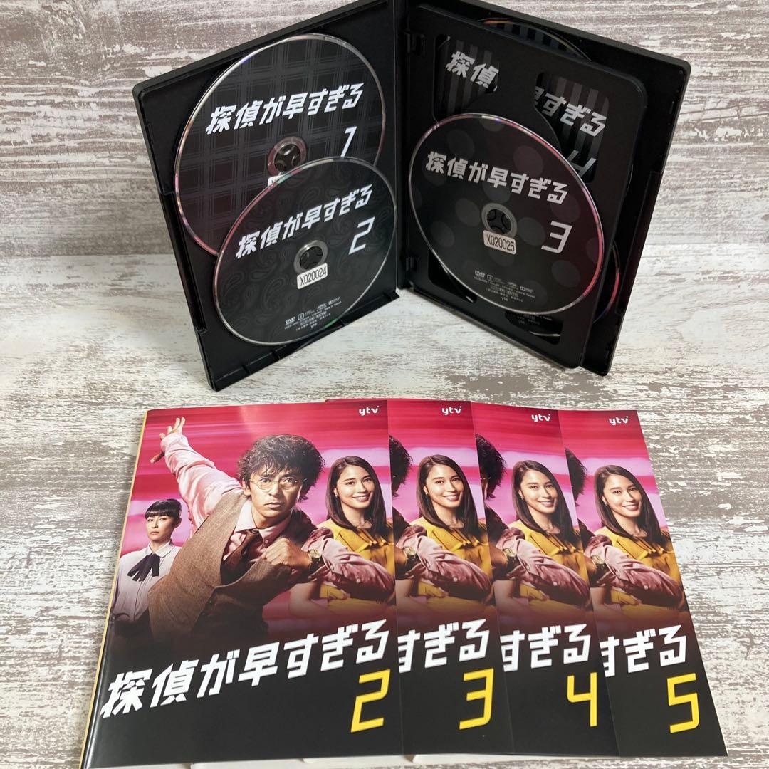 ♦︎新品ケース付き♦︎ 探偵が早すぎる 1期+2期 レンタルDVD 全話完結セット