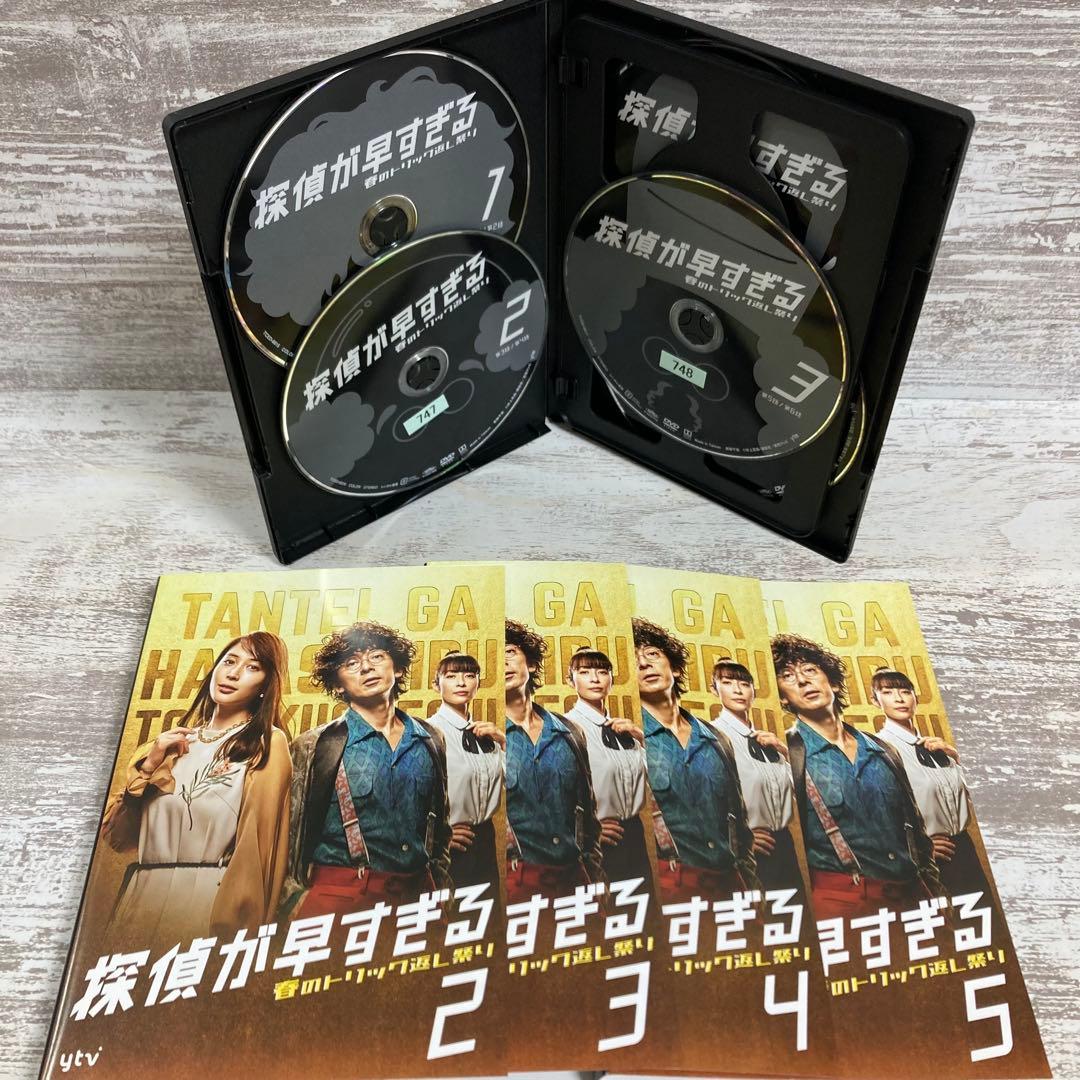 ♦︎新品ケース付き♦︎ 探偵が早すぎる 1期+2期 レンタルDVD 全話完結セット
