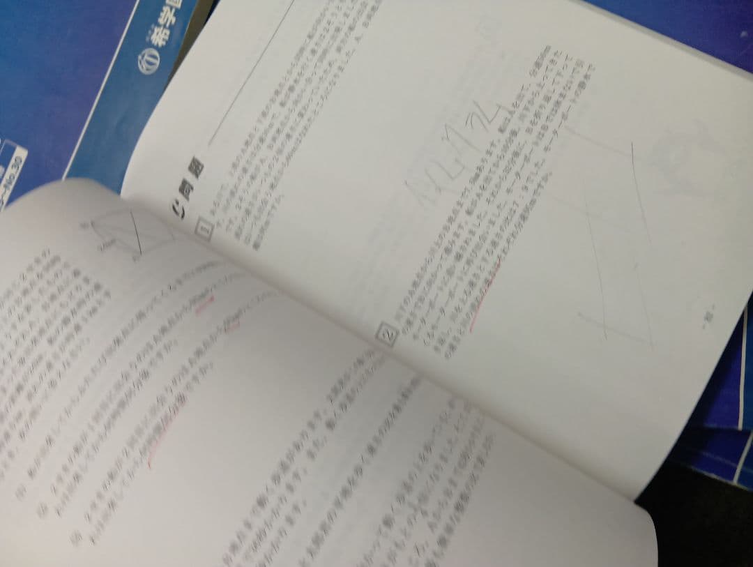 希学園　小6　 ベーシック国語/算数/理科　第1～第4分冊　中古　2024年使用