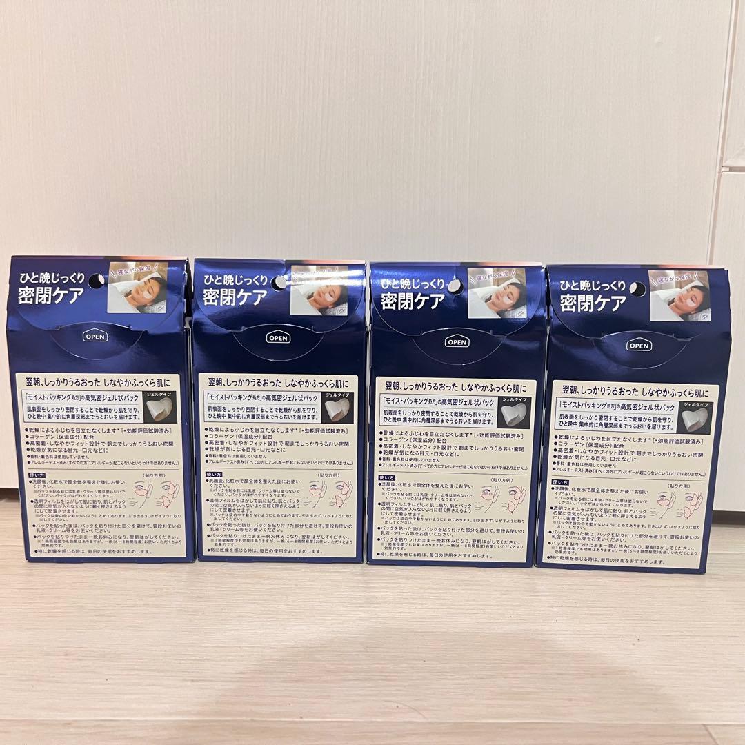 4個セット、ビオレTEGOTAE テゴタエ、保湿パック 、花王、小ジワ