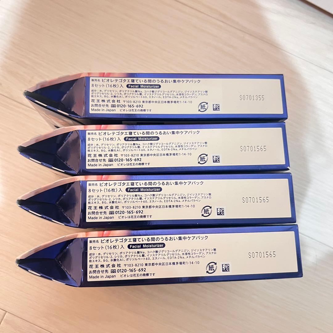 4個セット、ビオレTEGOTAE テゴタエ、保湿パック 、花王、小ジワ