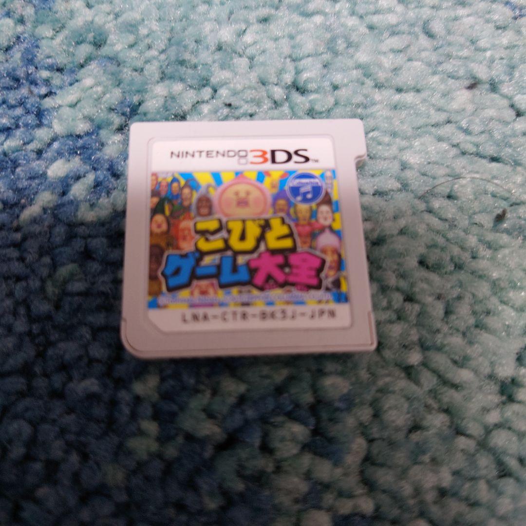 3DS こびとゲーム大全