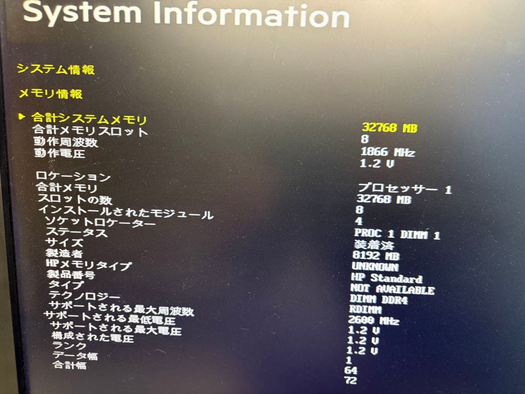SK hynix 8GB DDR4-2666V メモリ 4枚セット②