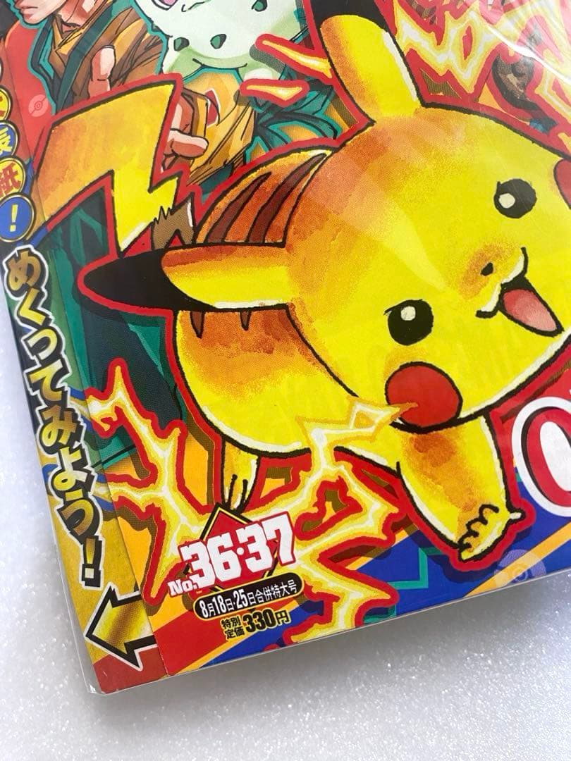 週刊少年ジャンプ 2025 No.36 37合併号 ポケモンコラボ　新品未開封