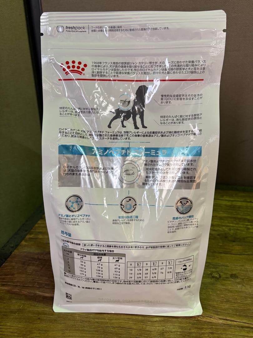 ロイヤルカナン アミノペプチド フォーミュラ 犬用 1キロ×4袋 食事療法食