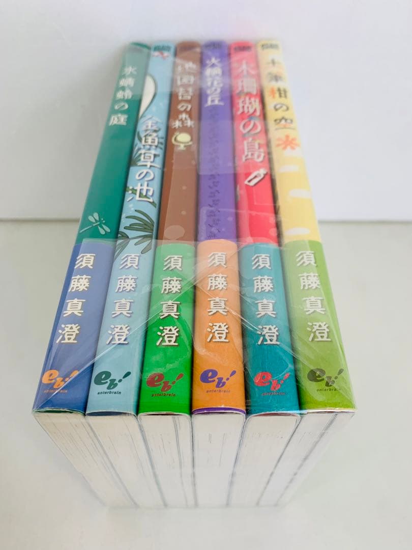 漫画コミック【須藤真澄 6冊・全巻セット】ビームコミックス☆エンターブレイン
