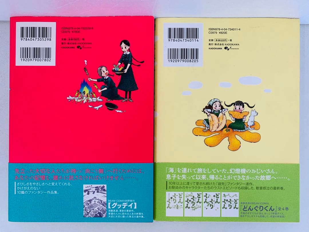 漫画コミック【須藤真澄 6冊・全巻セット】ビームコミックス☆エンターブレイン