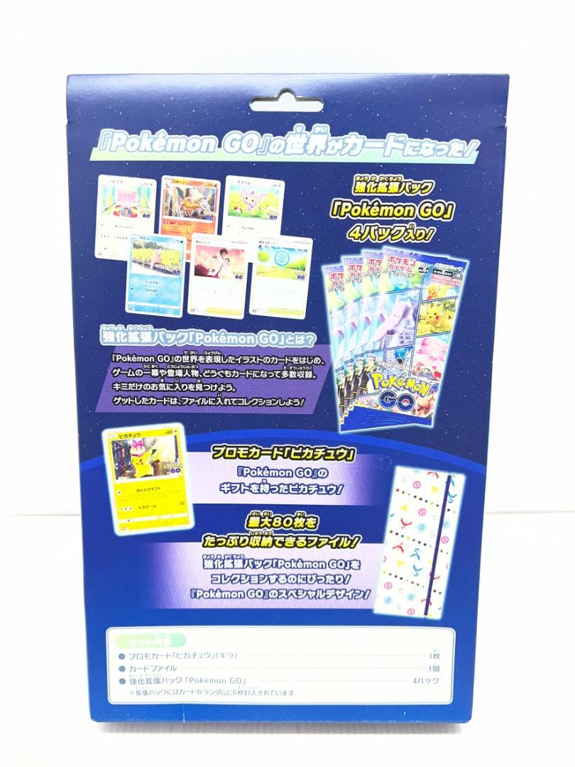 ポケモンGO カードファイルセット 未開封