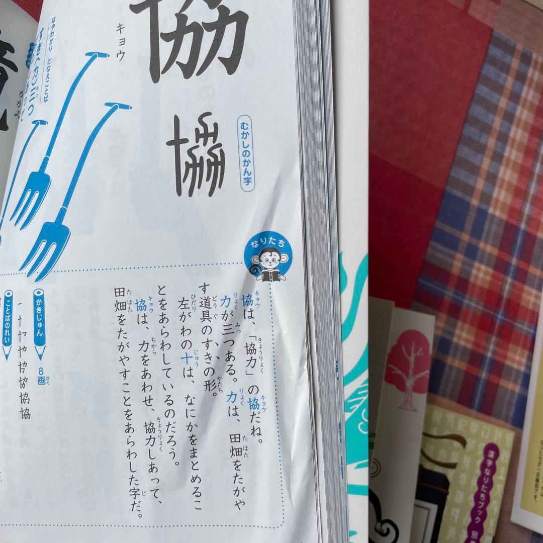 漢字なりたちブック☆(全7巻セット) 漢字ポスター同封・即日発送