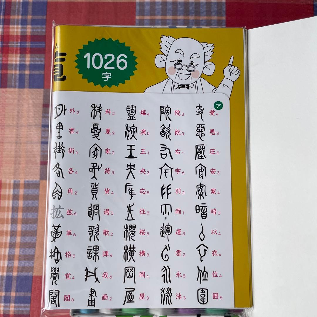 漢字なりたちブック☆(全7巻セット) 漢字ポスター同封・即日発送