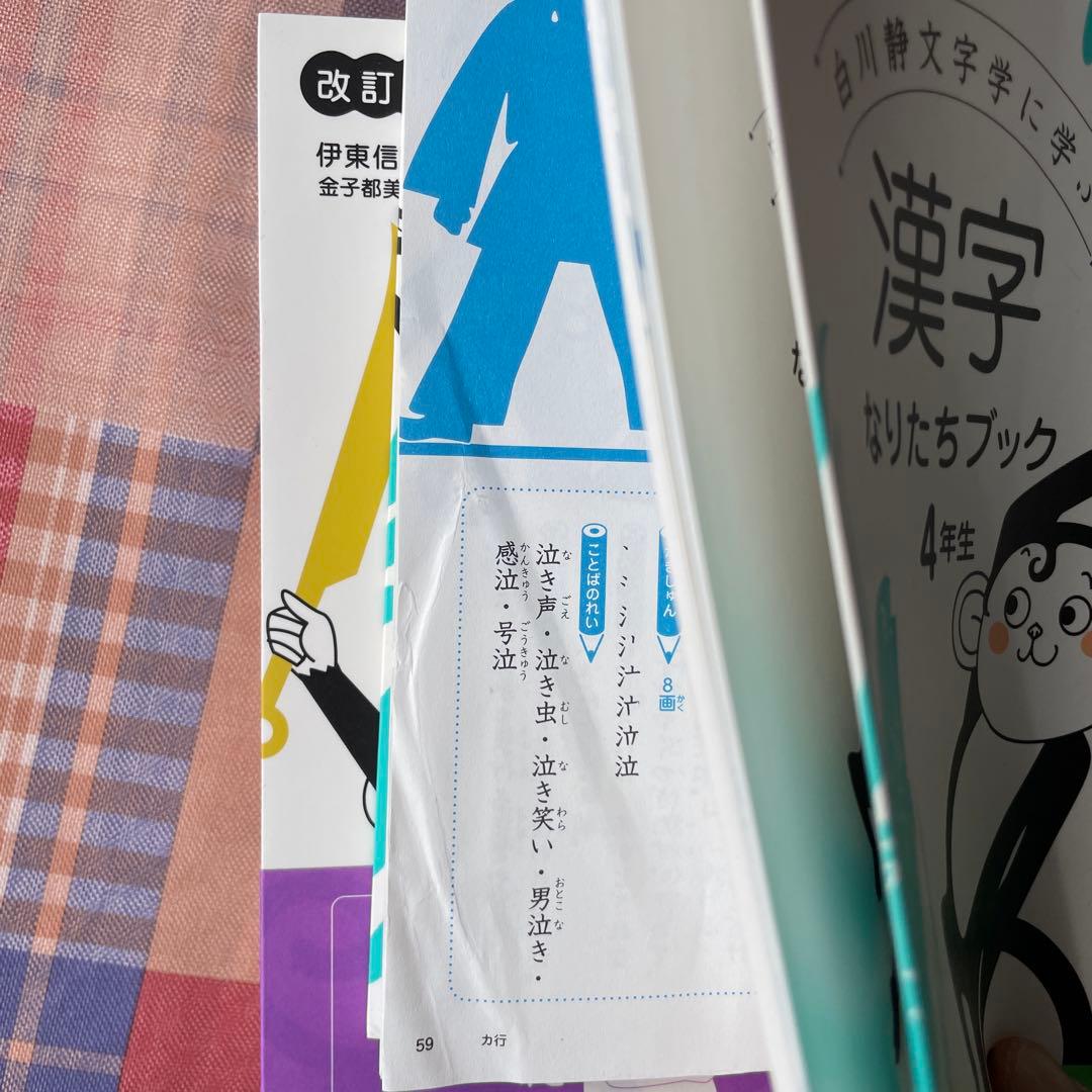 漢字なりたちブック☆(全7巻セット) 漢字ポスター同封・即日発送