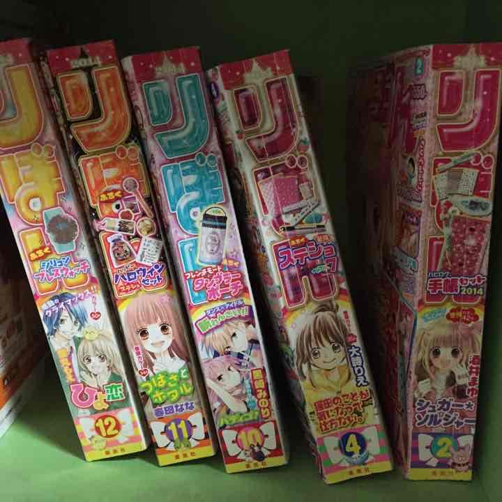 りぼん 雑誌 在庫確認用