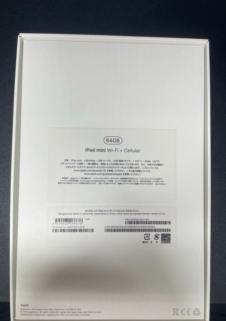 iPad mini 5 64GB Wi-Fi+Cellular 箱あり