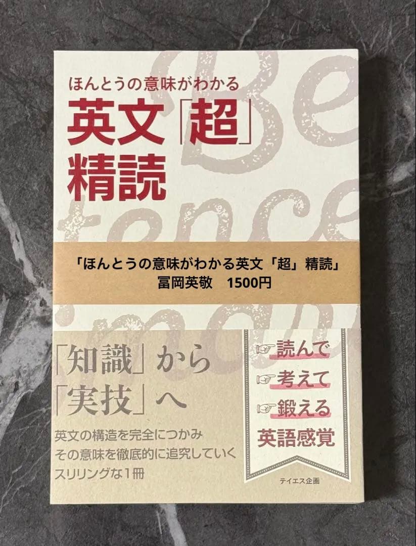 【裁断済】総合英語　英文法・語法　英文解釈　英語長文