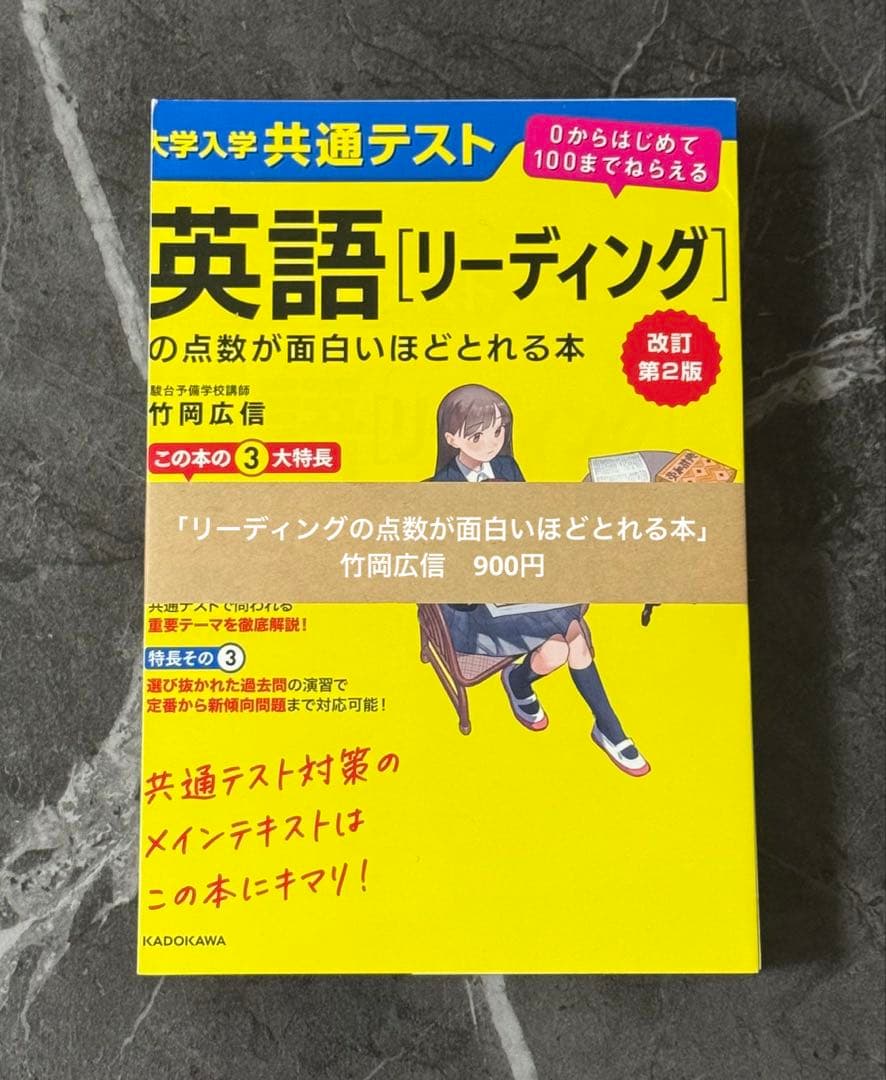 【裁断済】総合英語　英文法・語法　英文解釈　英語長文