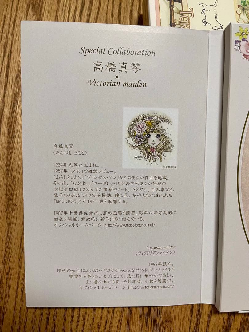 Victorian Maiden 高橋真琴 タイツ コサージュ ヴィクトリアン
