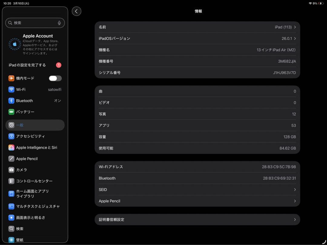 iPad Air M2 13インチ＋Logicool combo touch
