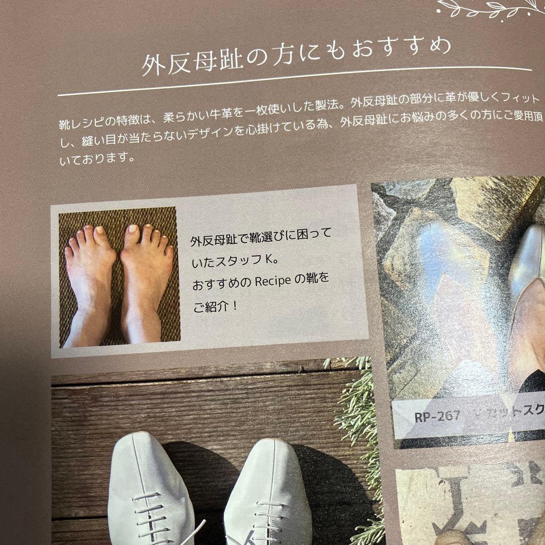 最終お値下げ‼️ Recipe《足が痛くならない靴》オフホワイト ショートブーツ