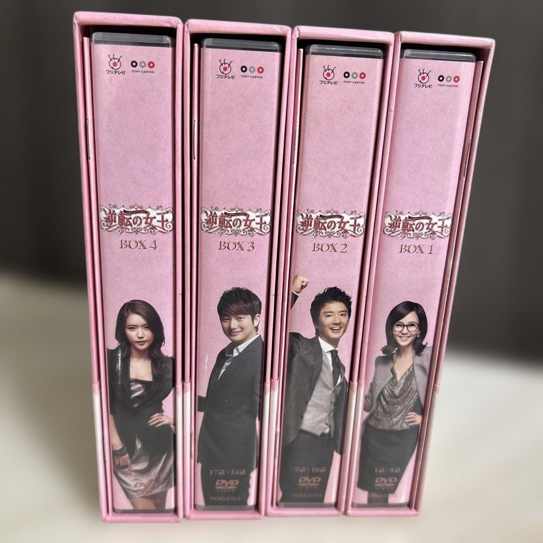 逆転の女王　完全版　DVD-BOX 全話　特典映像付き