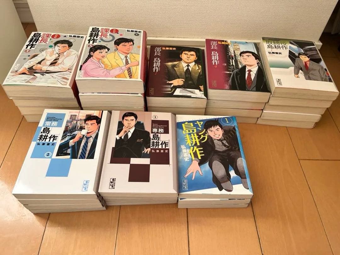 ecco様★課長　島耕作　部長　取締役　常務　専務　ヤング 　文庫版　３１巻