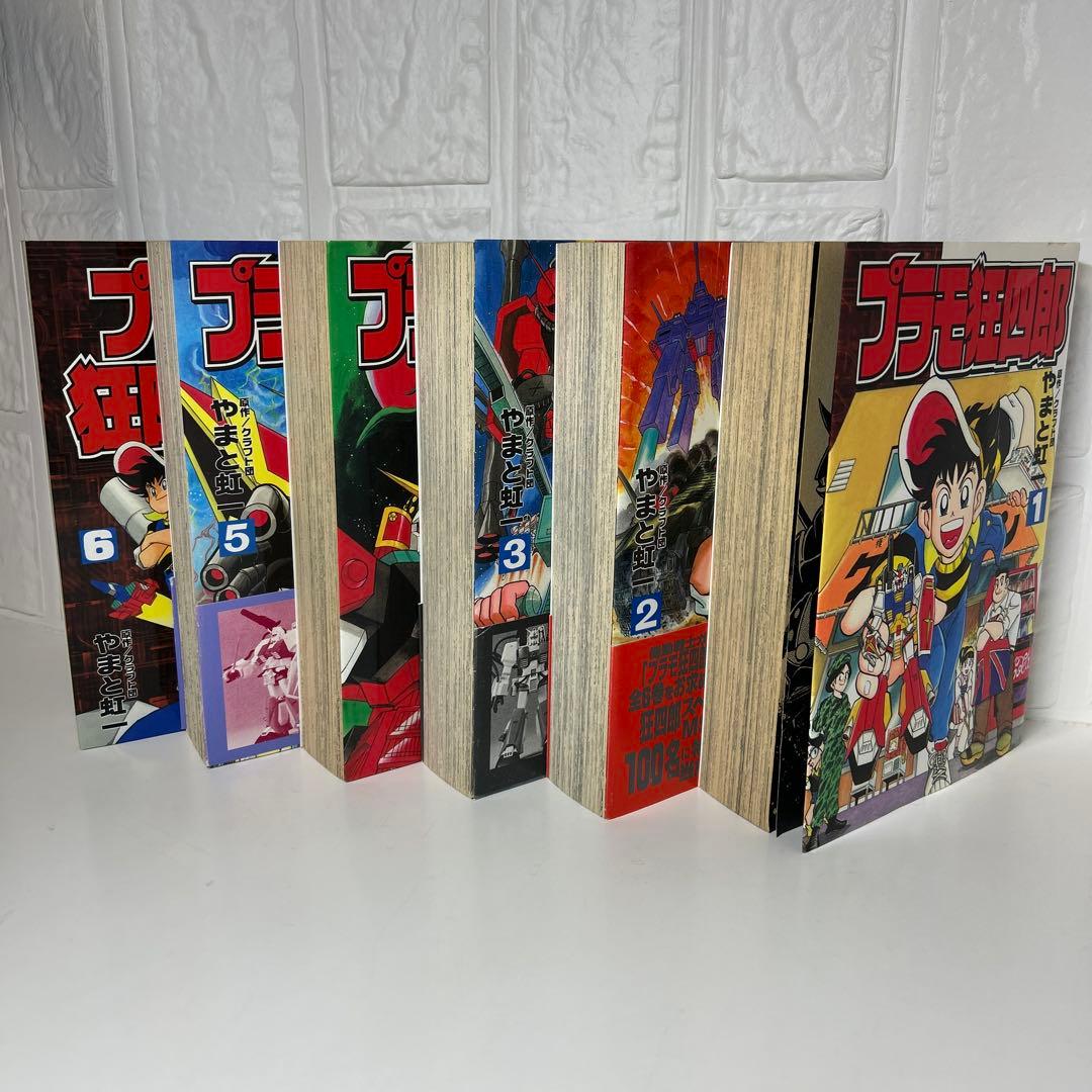 プラモ狂四郎　全巻初版セット1〜6巻　ボンボン KCDX