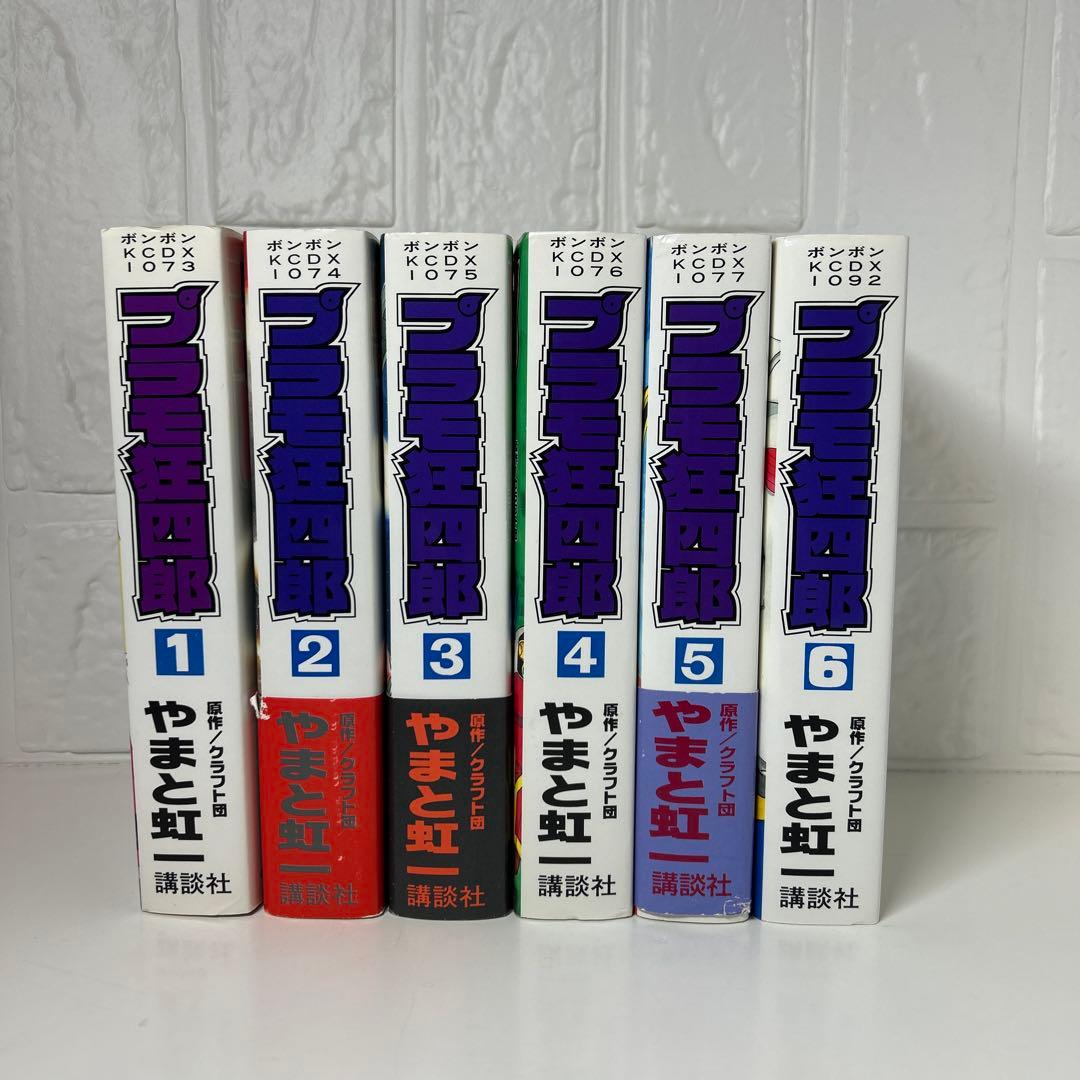 プラモ狂四郎　全巻初版セット1〜6巻　ボンボン KCDX