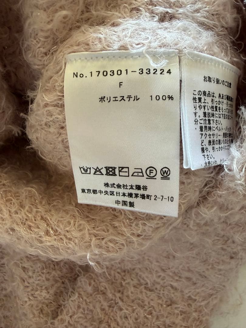 美品 DEICY ラメフラッフィ―カーディガン ベビーピンク