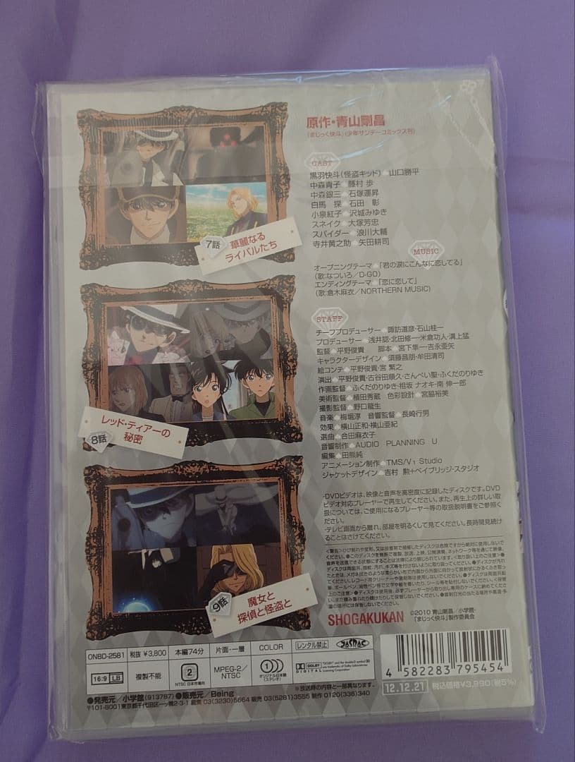 ❤限定・新品未使用❤まじっく快斗 DVD 全4巻 セット（初回限定生産特典付き）
