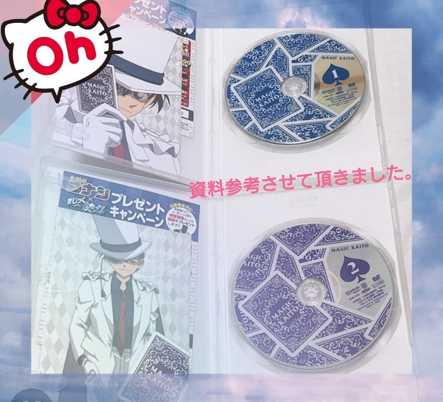 ❤限定・新品未使用❤まじっく快斗 DVD 全4巻 セット（初回限定生産特典付き）