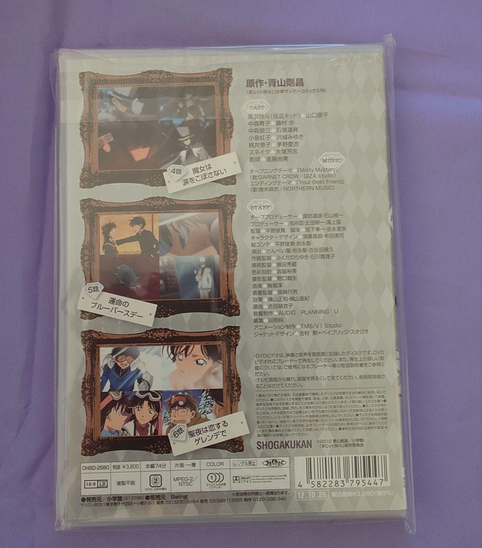 ❤限定・新品未使用❤まじっく快斗 DVD 全4巻 セット（初回限定生産特典付き）