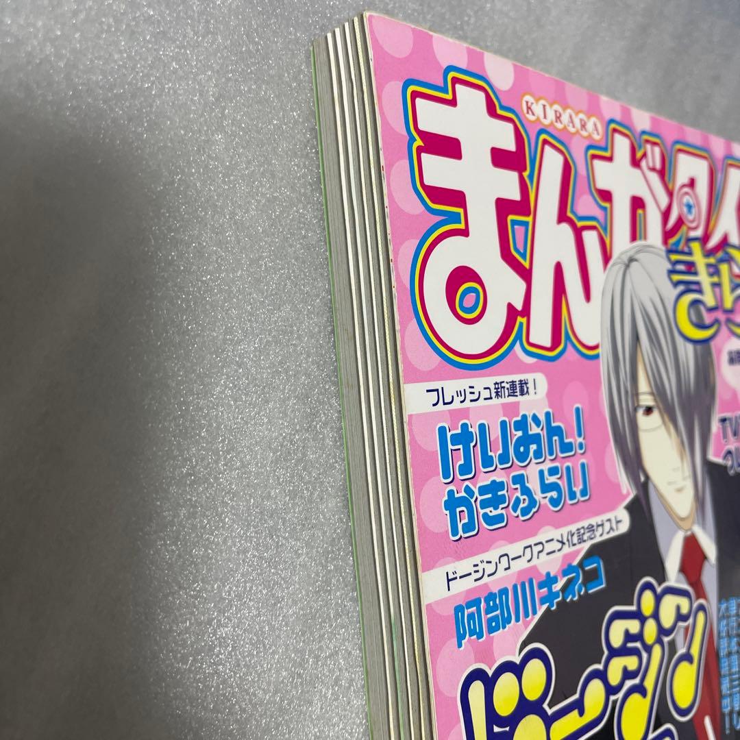 まんがタイムきらら 2007年5月号 けいおん！ 新連載号 かきふらい 連載開始