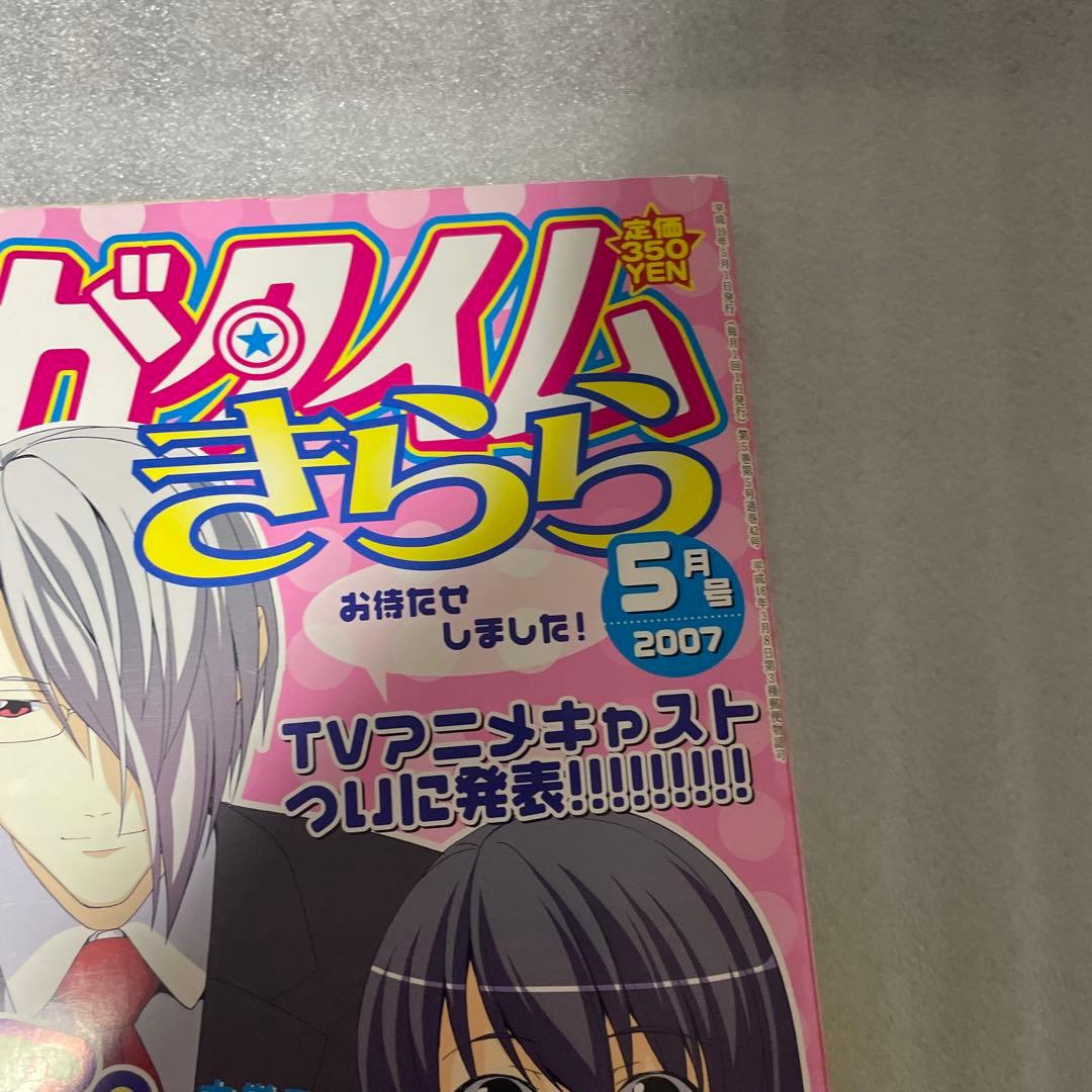 まんがタイムきらら 2007年5月号 けいおん！ 新連載号 かきふらい 連載開始