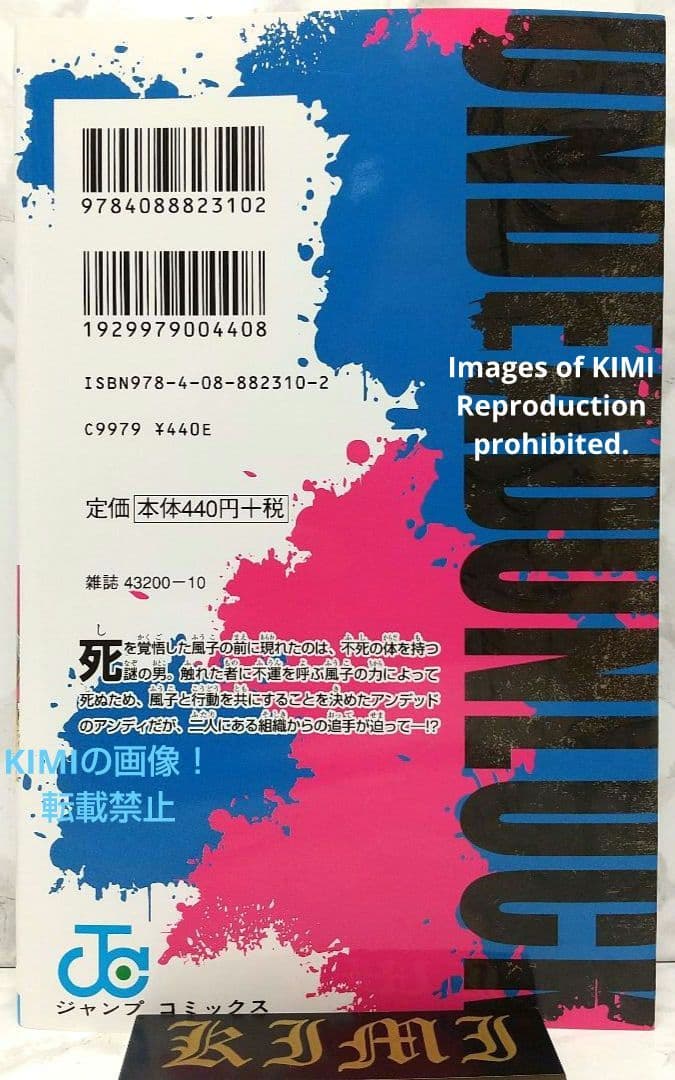 初版 アンデッドアンラック 1 コミック 2020 戸塚 慶文 1st Edit