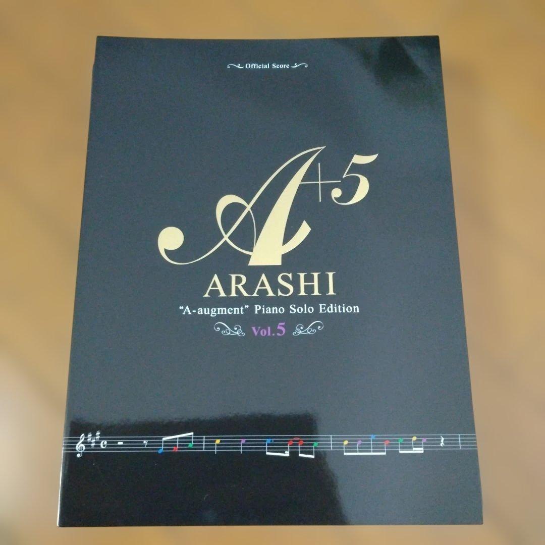 A+5 ARASHI ピアノソロエディション Vol.1～5
