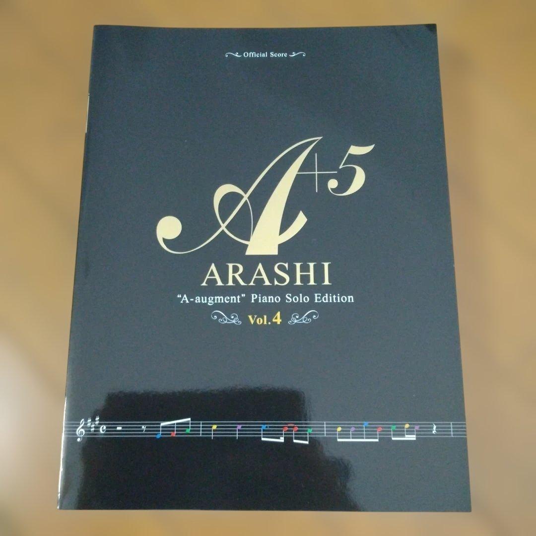 A+5 ARASHI ピアノソロエディション Vol.1～5
