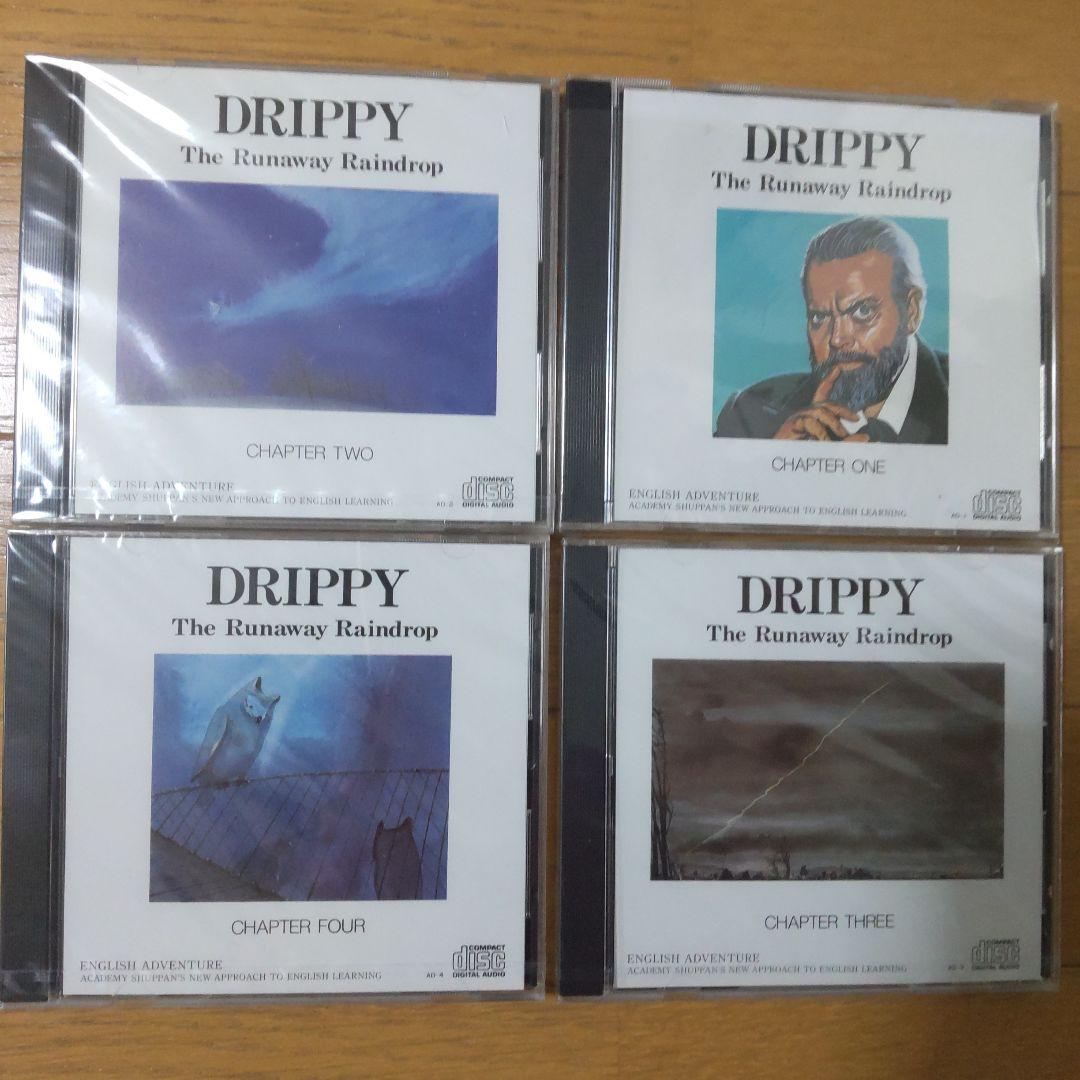 【状態良し】CD版イングリッシュアドベンチャー　家出のドリッピー　1~8巻セット