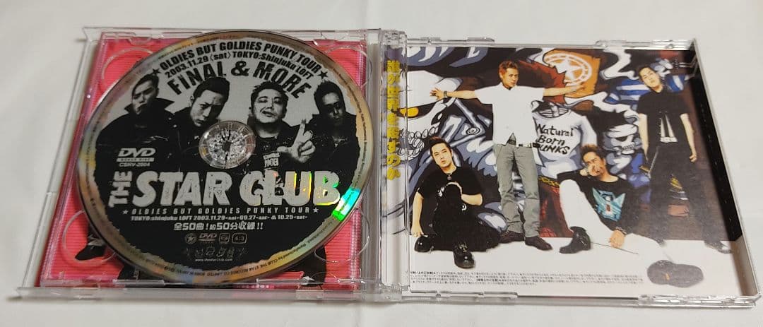 THE STAR CLUB 誰が世界を殺すのか 通販限定盤