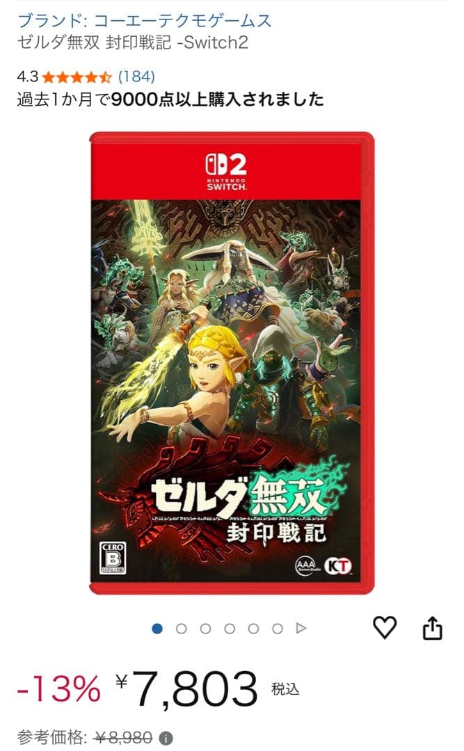 【未開封】新品　ゼルダ無双 封印戦記 Nintendo Switch 2